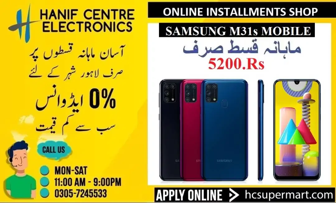 SAMSUNG M31S MOBILE ON INSTALLMENTS M31S 6GB 128GB MOBILE ON EMI