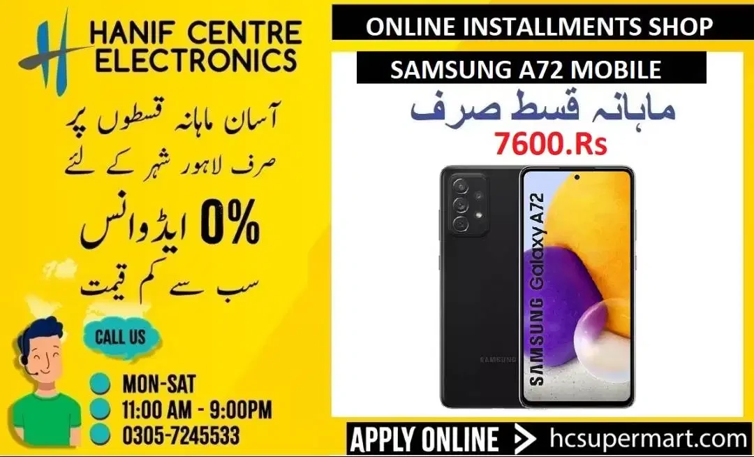 SAMSUNG A72 MOBILE ON INSTALLMENTS A72 MOBILE ON EASY MONTHLY INSTALLM